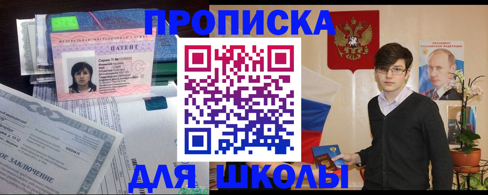 прописка паспорт в Таганроге