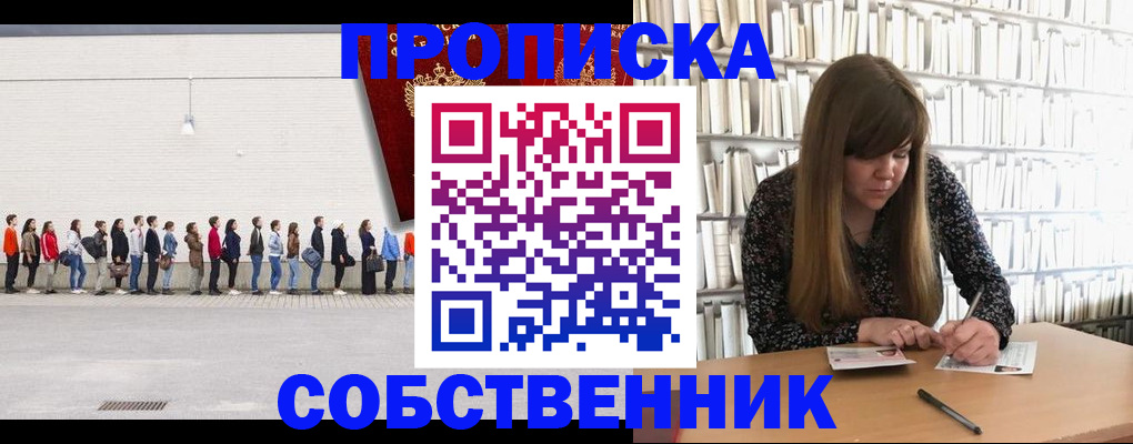 временная регистрация в квартире в Таганроге