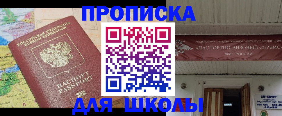 прописка законно в Таганроге