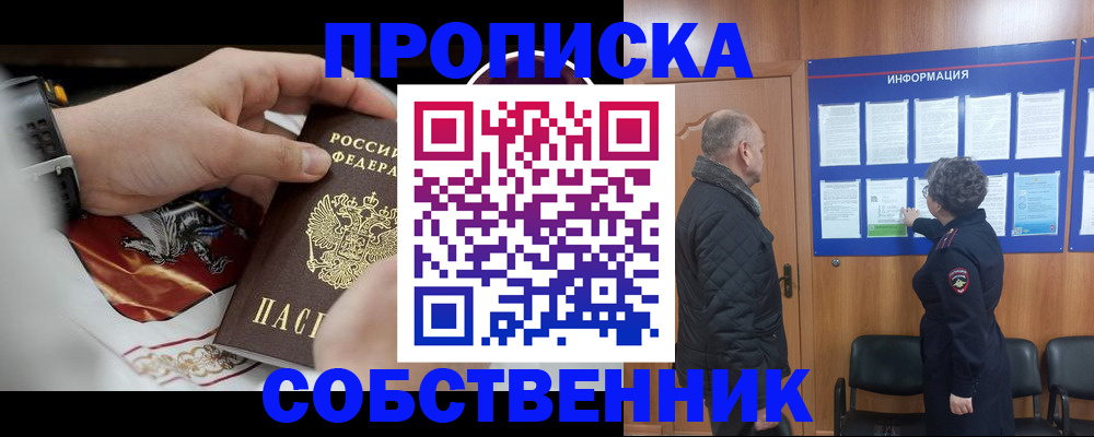 временная регистрация 2025 в Таганроге