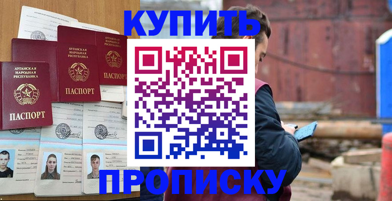 временная регистрация гарантия в Таганроге