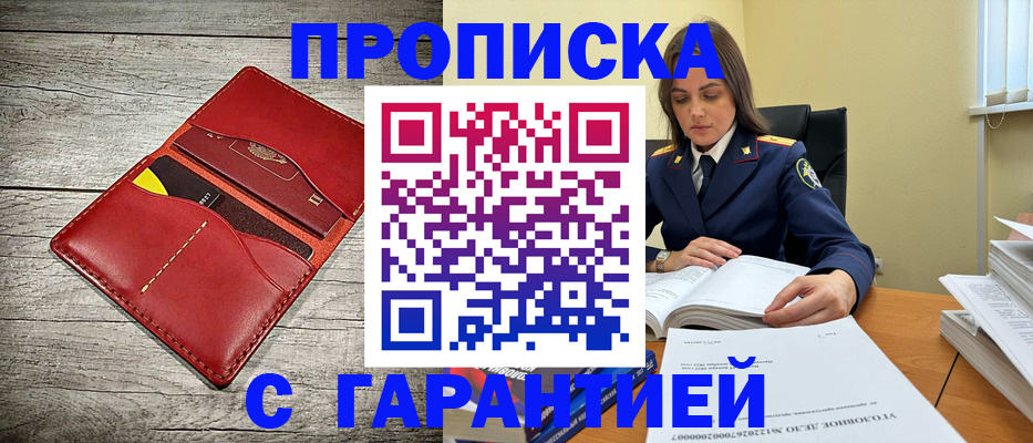 временная регистрация 2025 в Таганроге